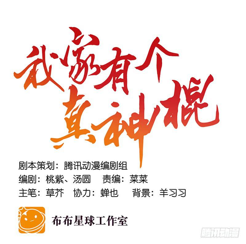第六十七话 永不相见-第67话