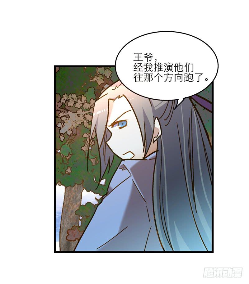 第六十九话 远走高飞-第69话