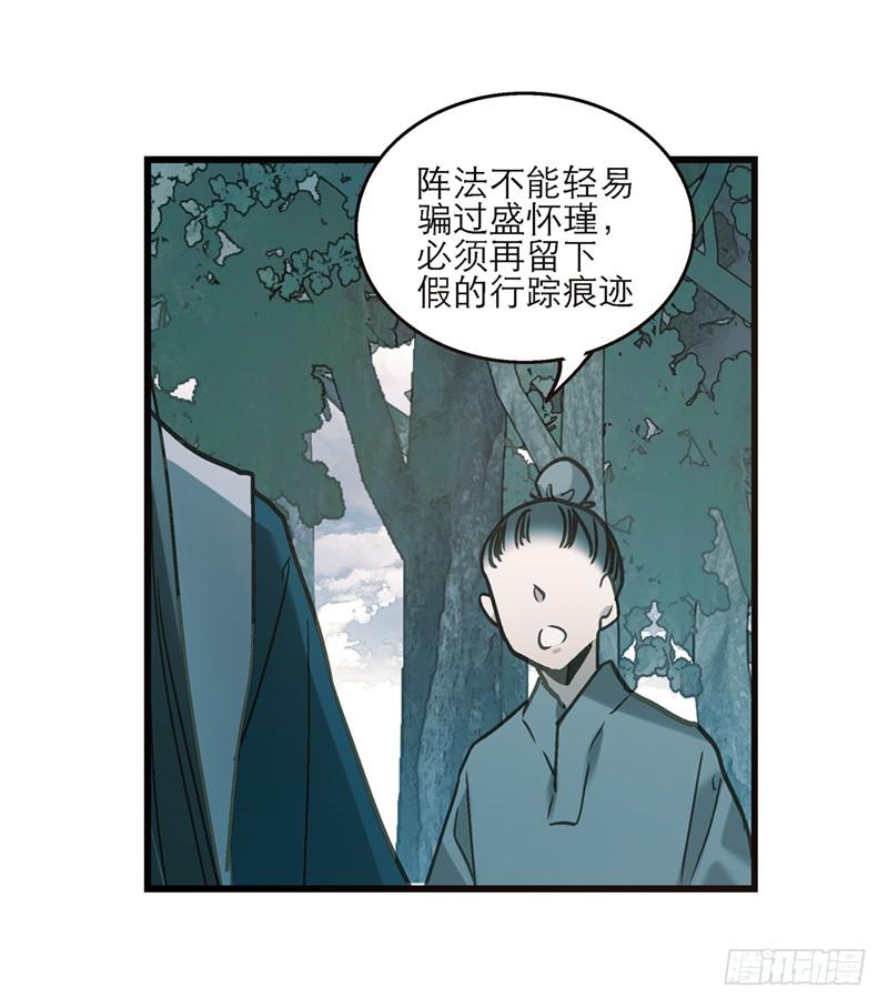 第六十九话 远走高飞-第69话