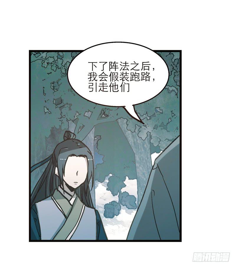 第六十九话 远走高飞-第69话