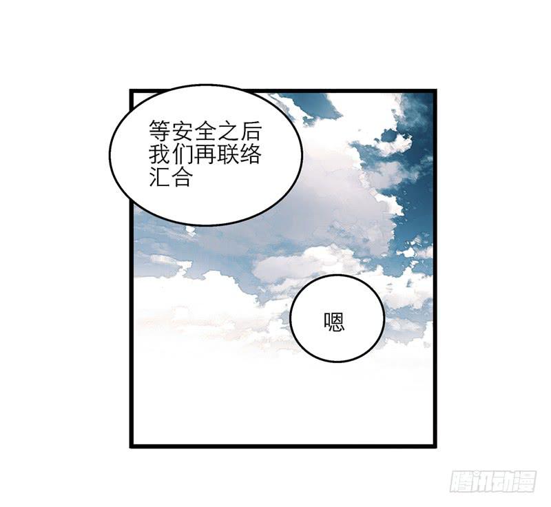 第六十九话 远走高飞-第69话