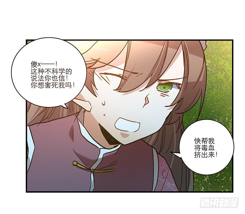 第六十九话 远走高飞-第69话