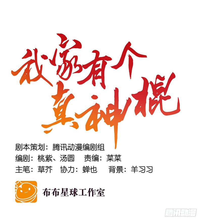 第六十九话 远走高飞-第69话