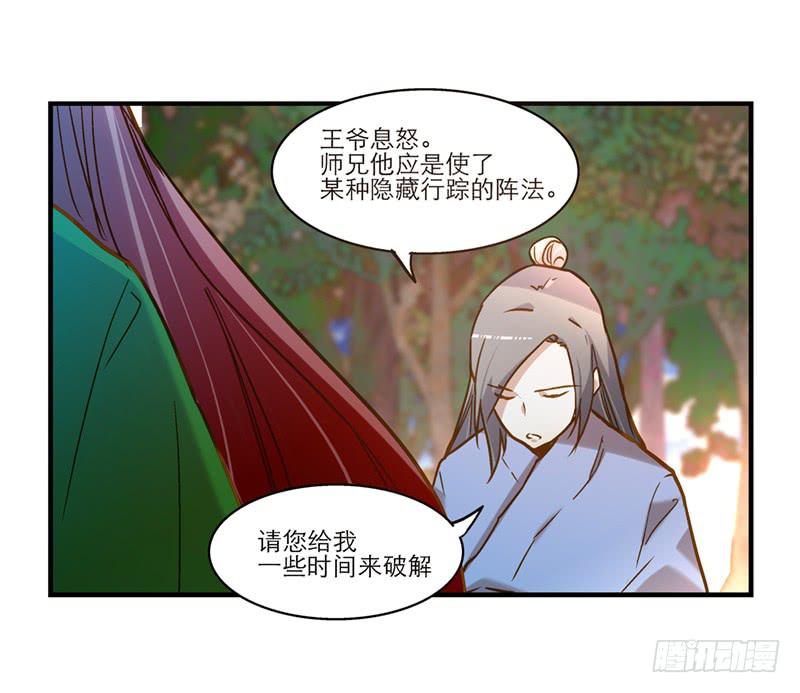 第六十九话 远走高飞-第69话