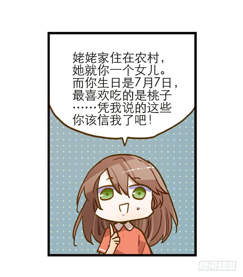 第七十一话 又是我-第71话