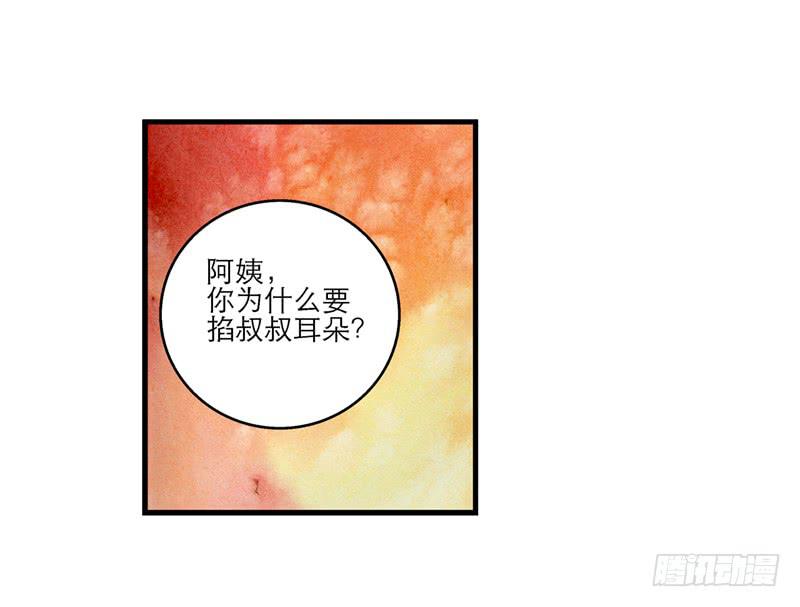第七十一话 又是我-第71话
