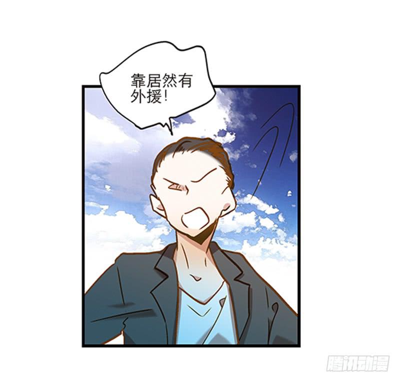 第七十一话 又是我-第71话