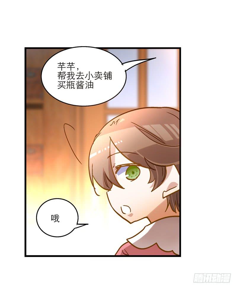 第七十一话 又是我-第71话