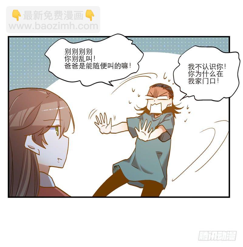 第七十一话 又是我-第71话