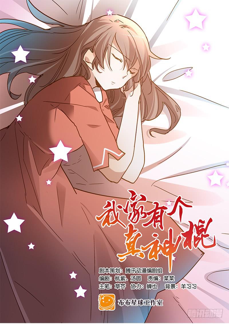 第七十三话 寻人-第73话