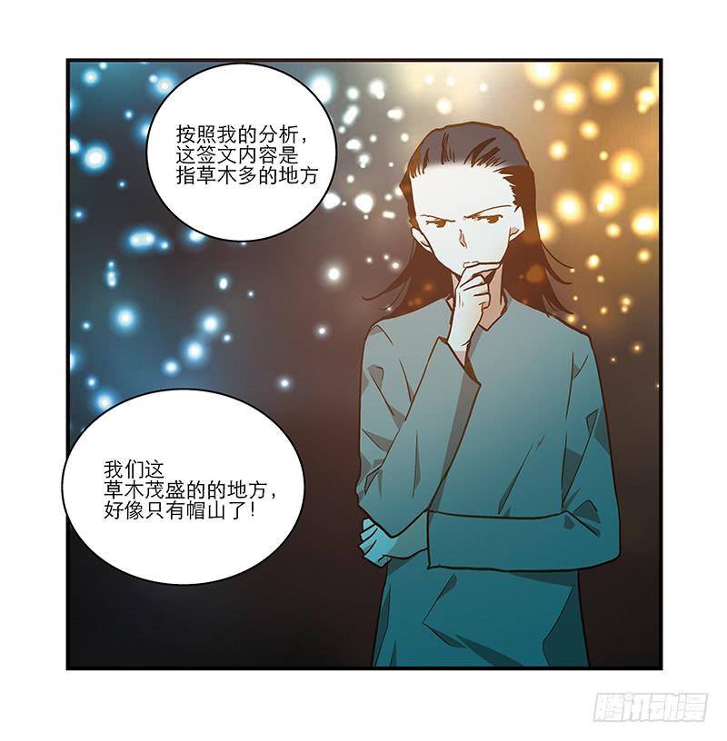 第七十三话 寻人-第73话