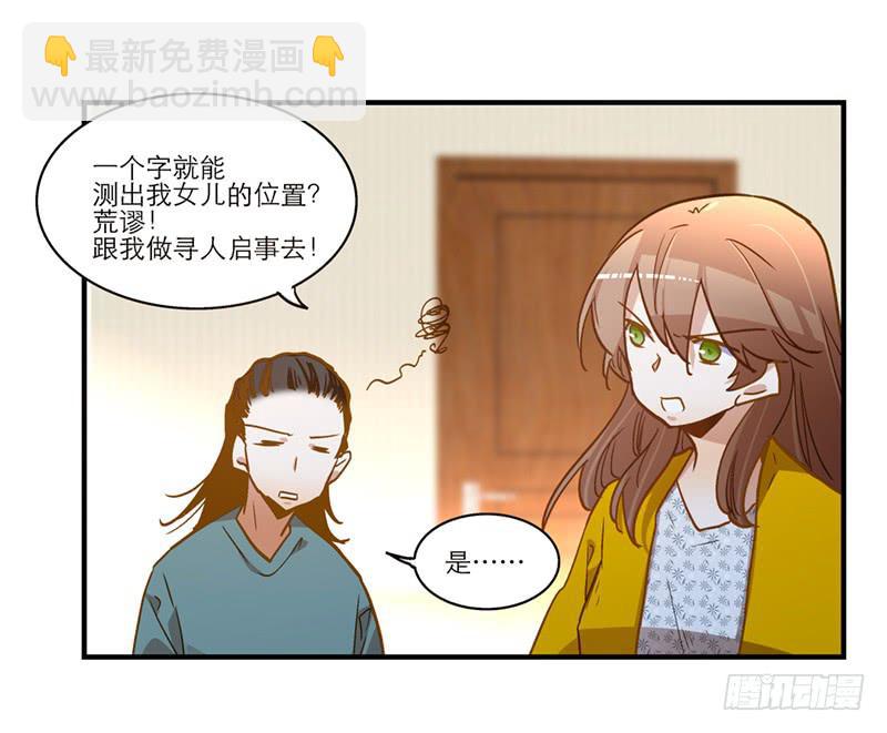第七十三话 寻人-第73话