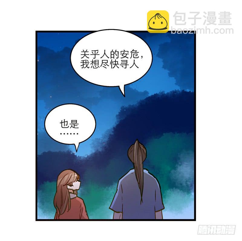第七十三话 寻人-第73话