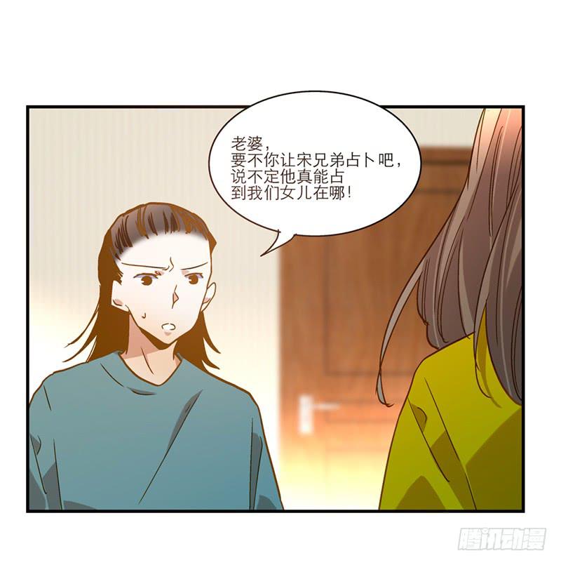 第七十三话 寻人-第73话