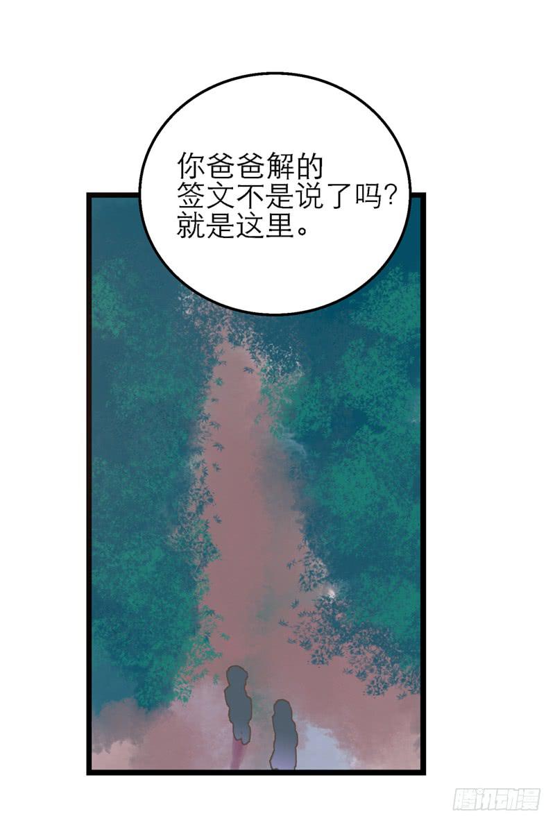 第七十三话 寻人-第73话