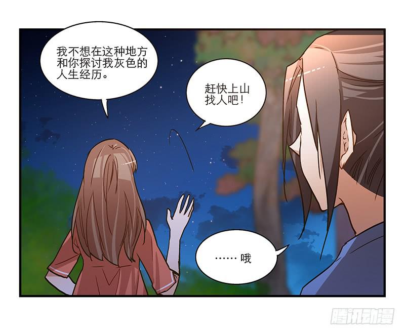 第七十三话 寻人-第73话