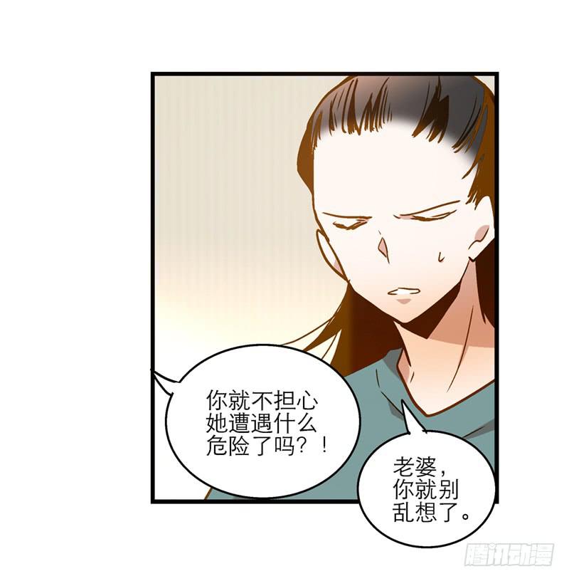 第七十三话 寻人-第73话