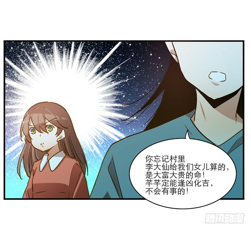 第七十三话 寻人-第73话