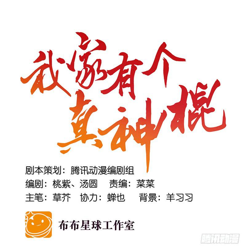 第七十三话 寻人-第73话