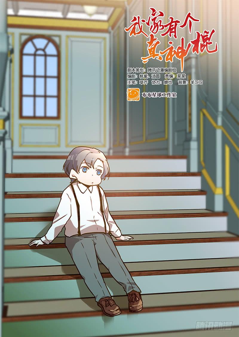 第七十五话 她是我的-第75话
