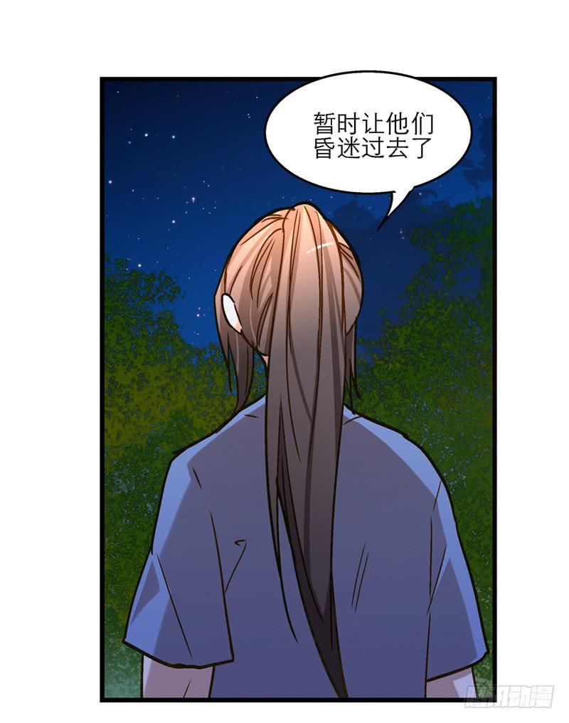 第七十五话 她是我的-第75话