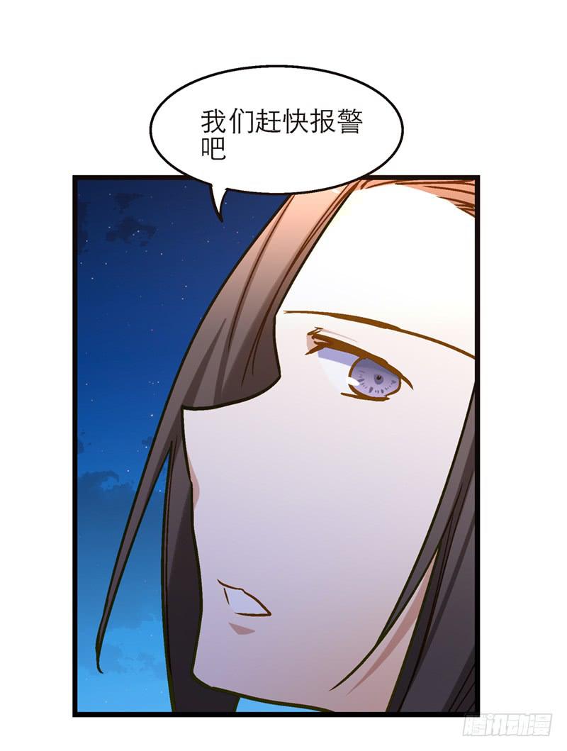 第七十五话 她是我的-第75话