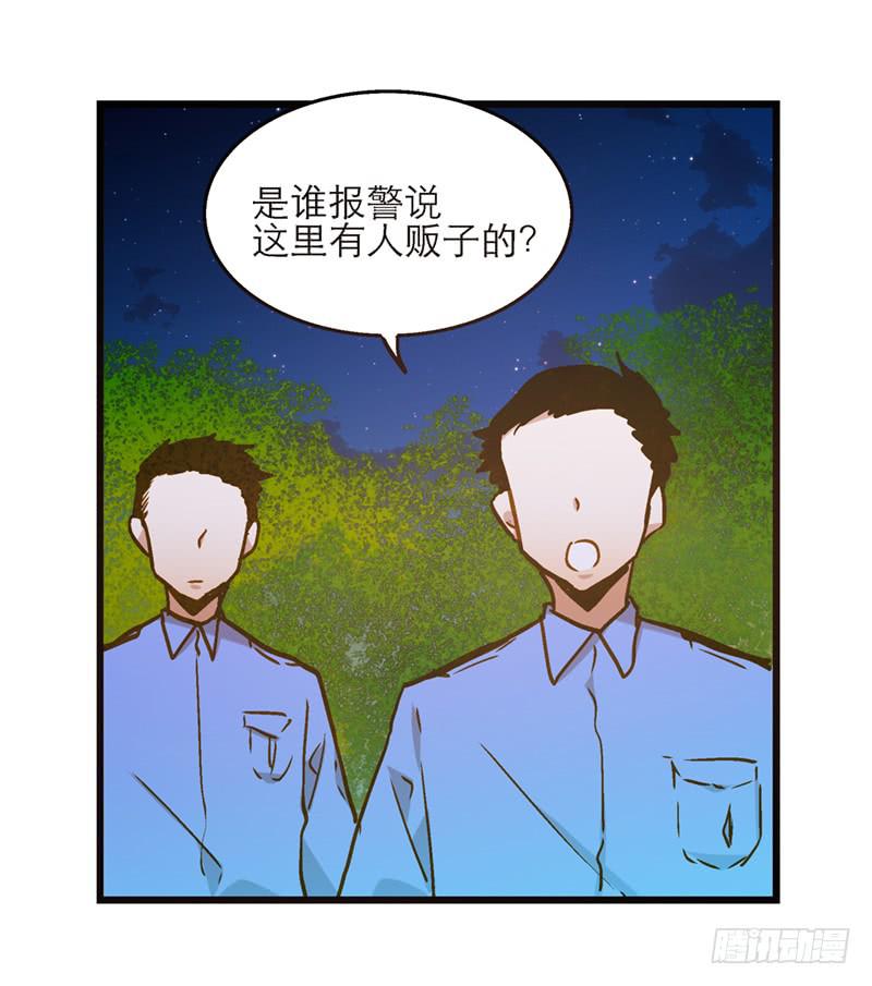 第七十五话 她是我的-第75话