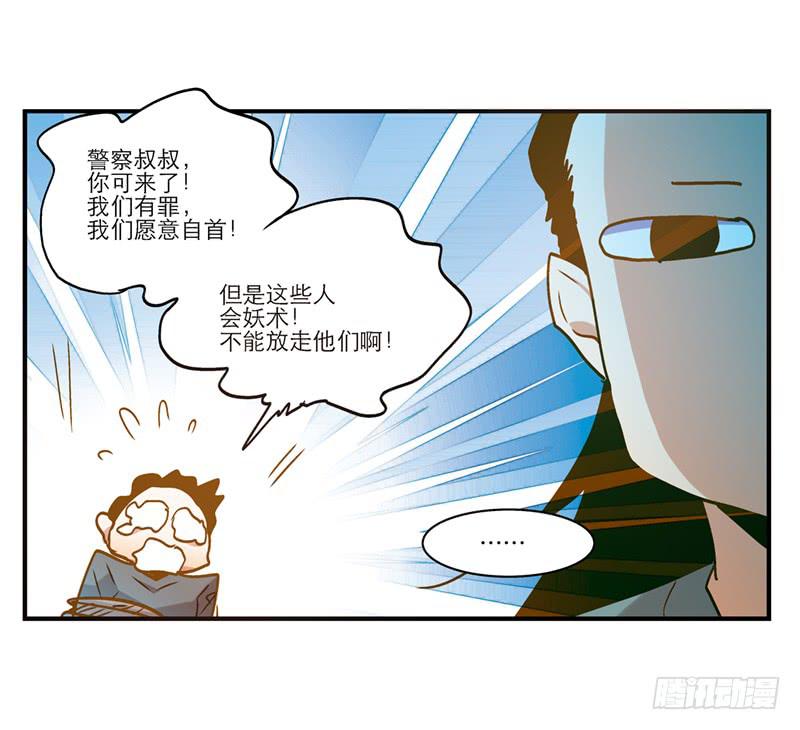 第七十五话 她是我的-第75话