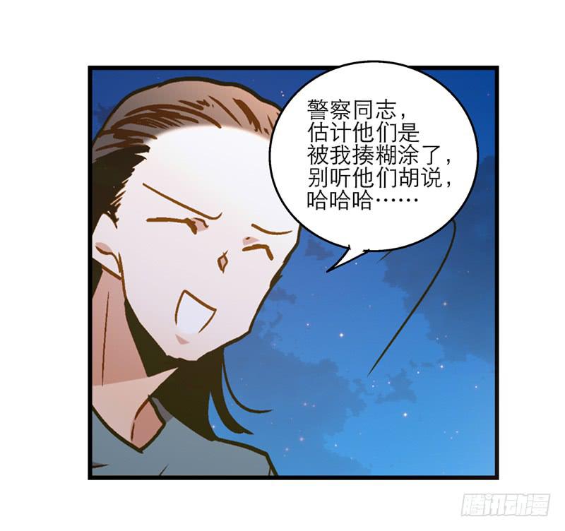 第七十五话 她是我的-第75话