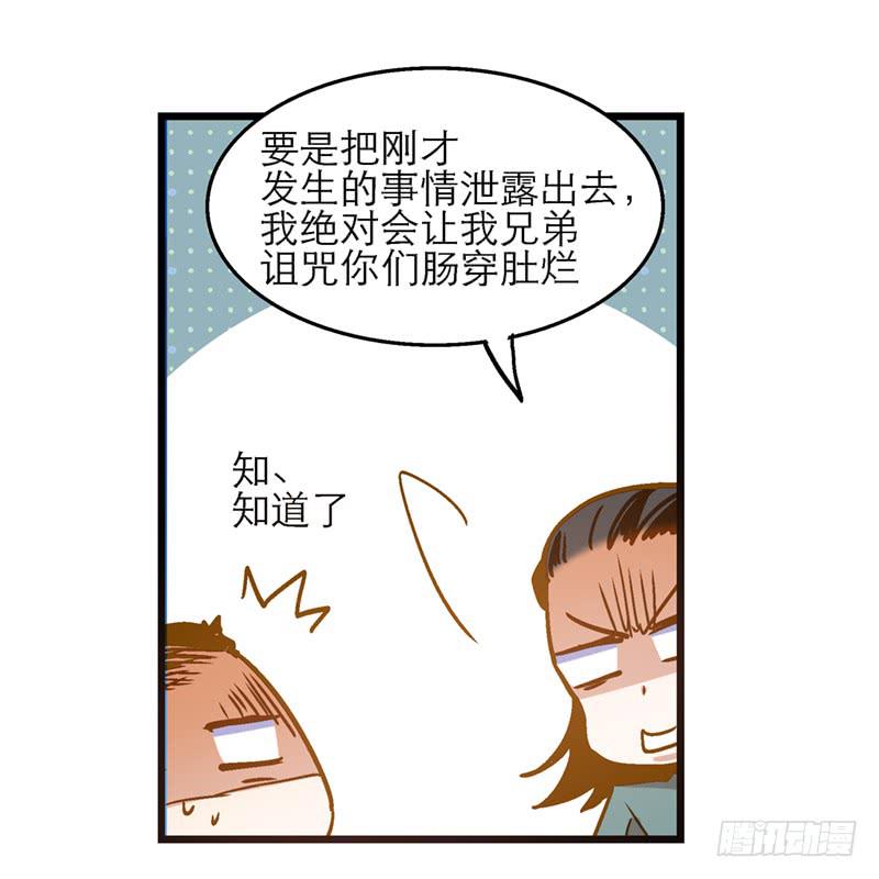 第七十五话 她是我的-第75话