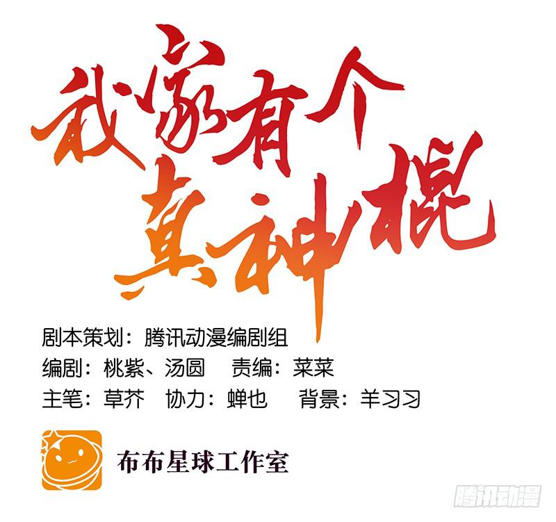 第七十五话 她是我的-第75话