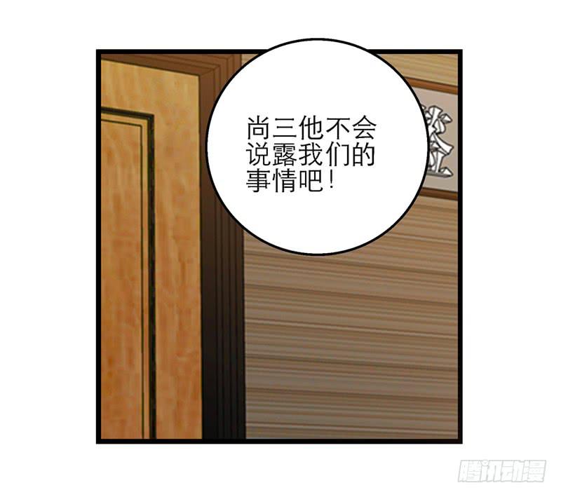 第七十五话 她是我的-第75话
