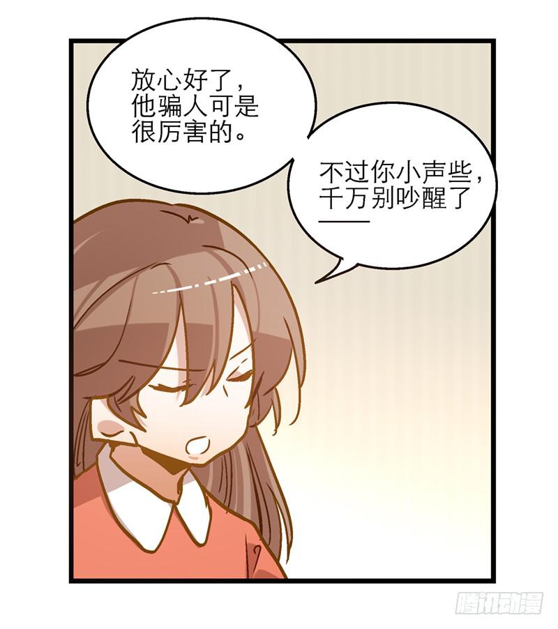 第七十五话 她是我的-第75话
