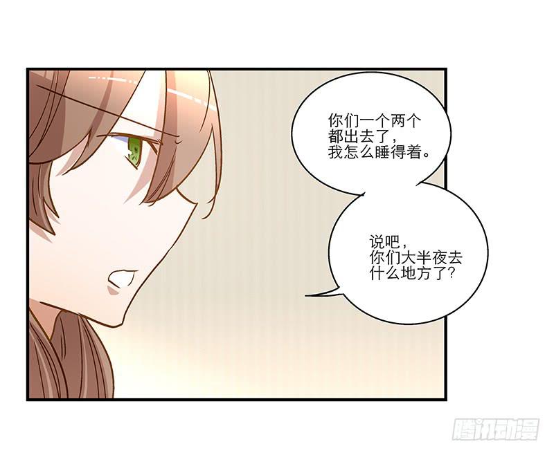 第七十五话 她是我的-第75话