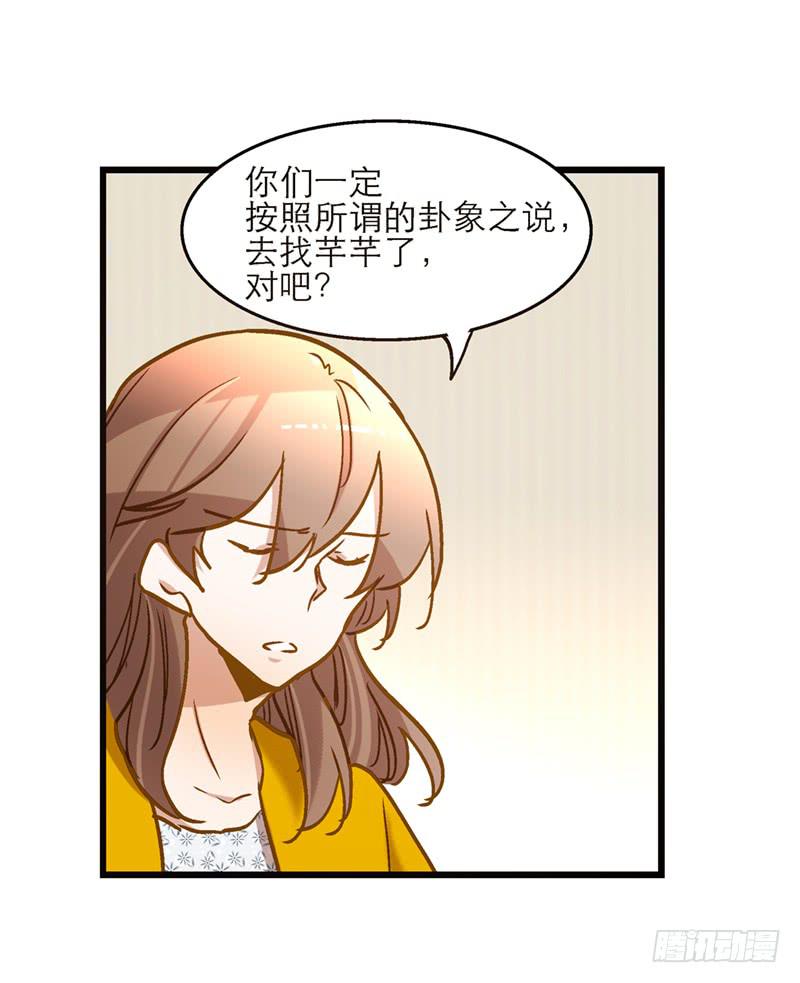 第七十五话 她是我的-第75话