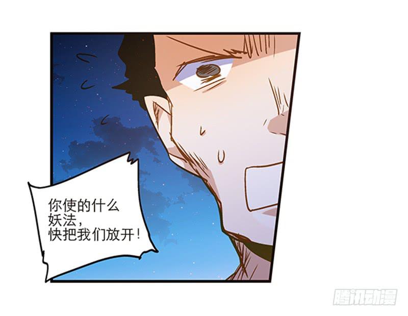 第七十五话 她是我的-第75话