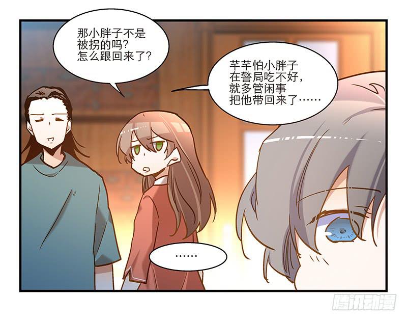第七十五话 她是我的-第75话