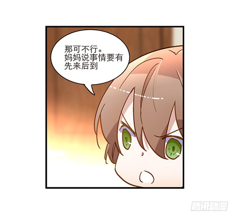 第七十五话 她是我的-第75话