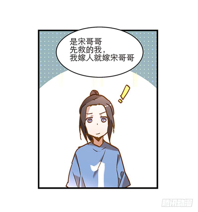第七十五话 她是我的-第75话