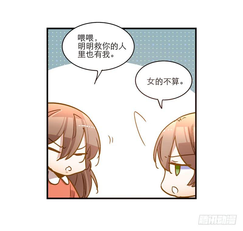 第七十五话 她是我的-第75话