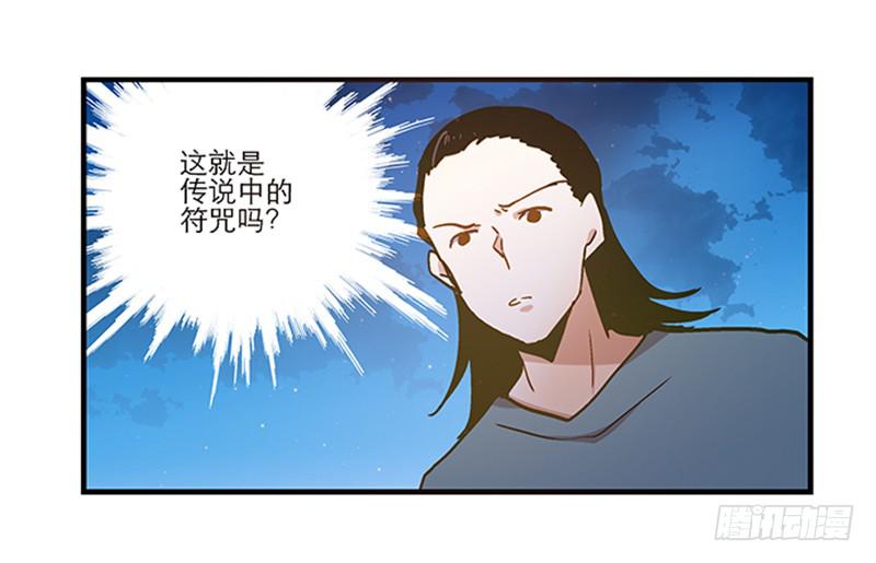 第七十五话 她是我的-第75话