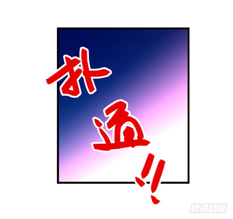 第七十五话 她是我的-第75话