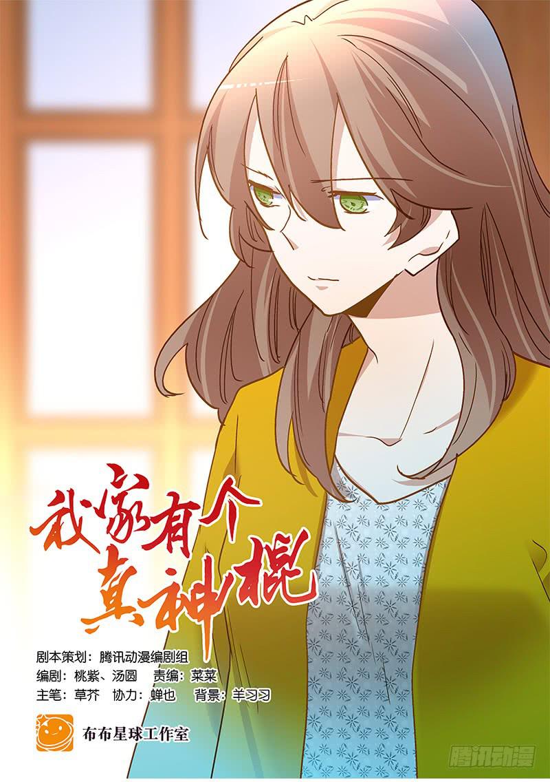 第七十七话 回家-第77话