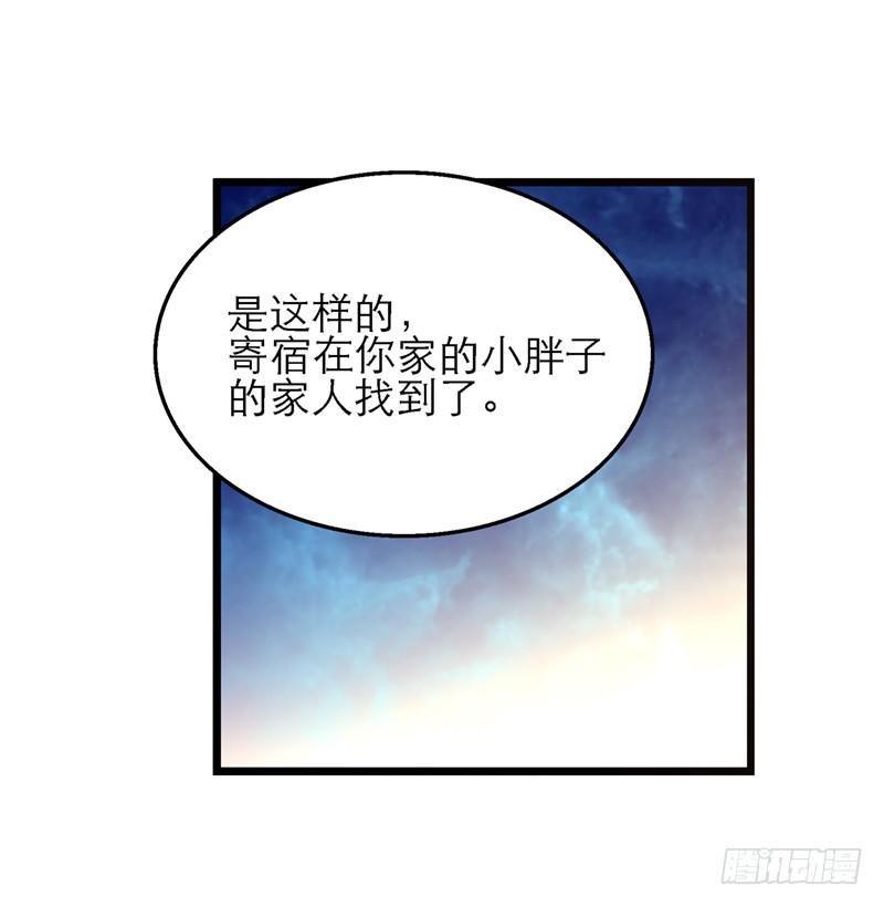 第七十七话 回家-第77话