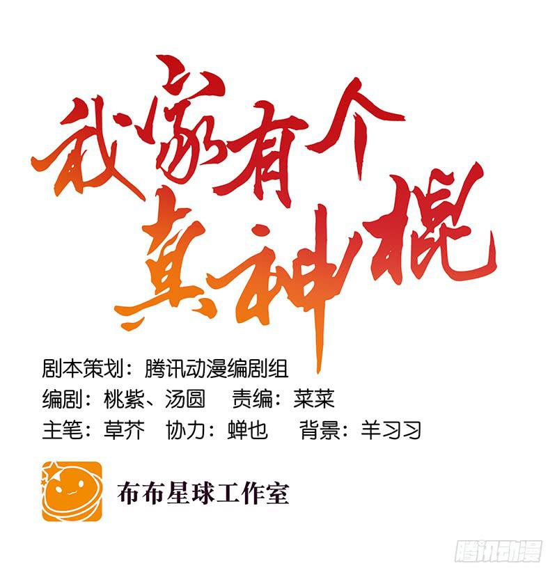 第七十七话 回家-第77话