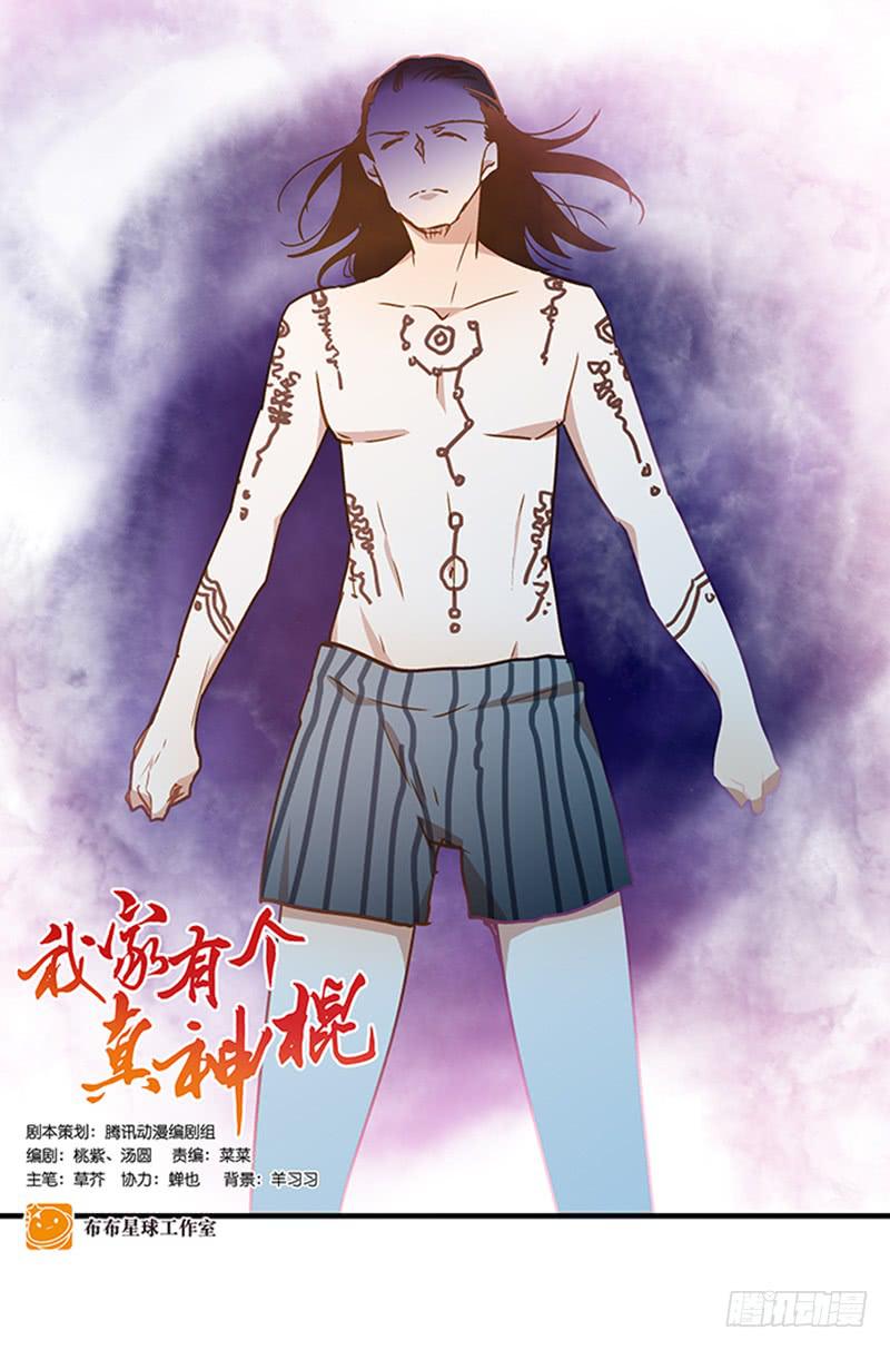 第七十九话 救回一命-第79话
