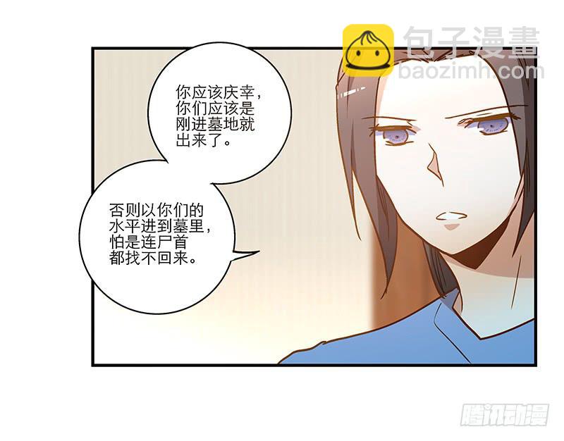 第七十九话 救回一命-第79话