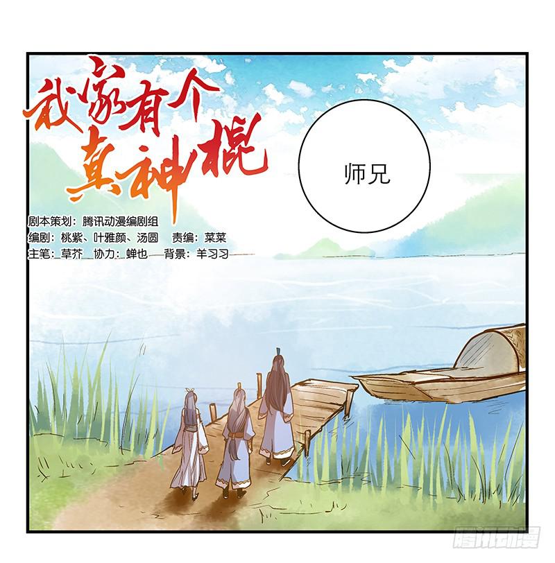 第九话 恍然如梦（中）-第9话