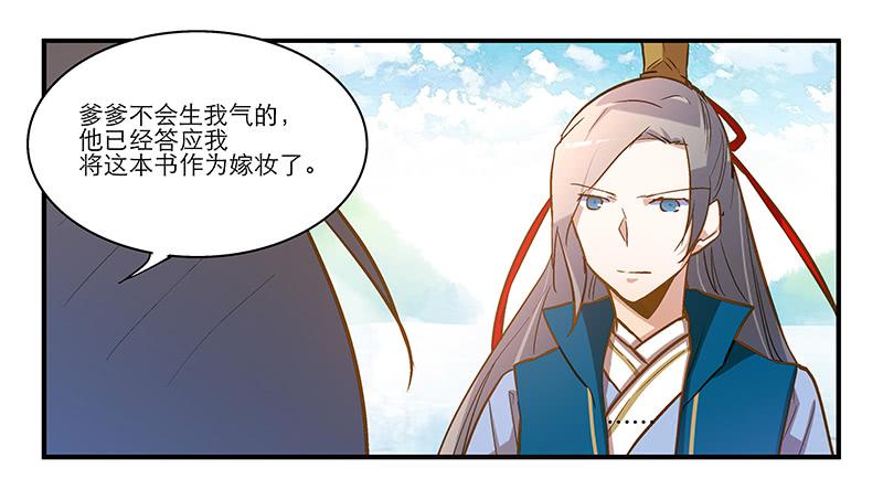 第九话 恍然如梦（中）-第9话