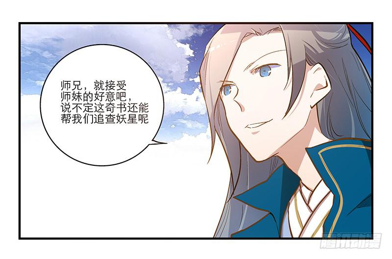 第九话 恍然如梦（中）-第9话